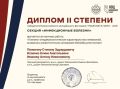 Будущие врачи из Читы вошли в число лучших исследователей страны