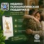 Чат бесплатной медико-психологической помощи для бойцов СВО появился в ВК