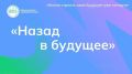 Педагогам Забайкалья представят новый инструмент профориентации школьников