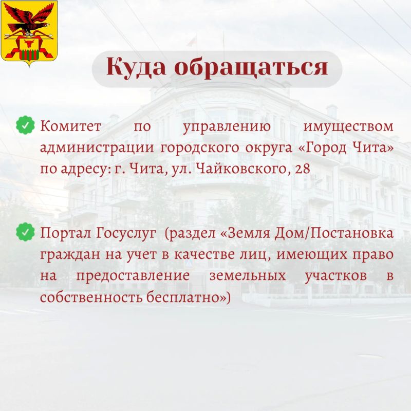 Как получить участок под индивидуальное жилищное строительство через Госуслуги Как получить участок под индивидуальное жилищное строительство через Госуслуги