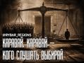 315 против одного. Тест для городской власти