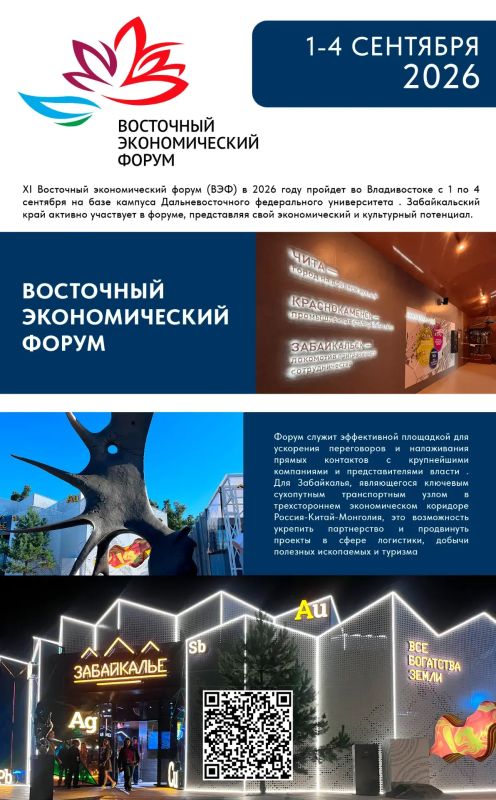 Забайкальский край подготовил насыщенную программу на туристический сезон: путешественников и местных жителей ждут фестивали, форумы и праздники, раскрывающие самобытность региона, его историю и гастрономические традиции Забайкальский край подготовил насыщенную программу на туристический сезон: путешественников и местных жителей ждут фестивали, форумы и праздники, раскрывающие самобытность региона, его историю и гастрономические традиции