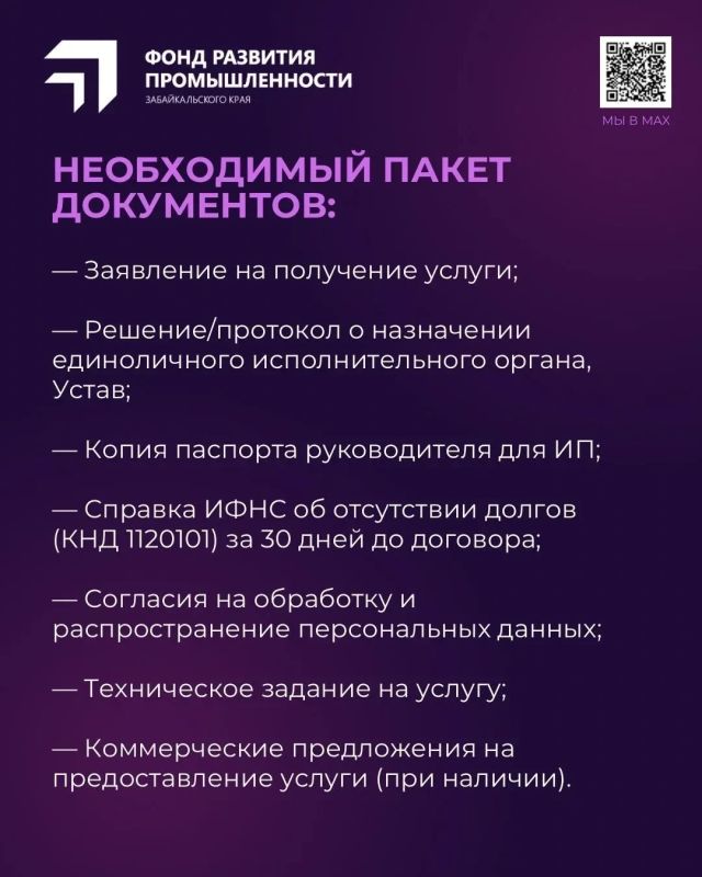 Региональный центр инжиниринга Фонда развития промышленности Забайкалья разработает план ХАССП для вашего производственного предприятия Региональный центр инжиниринга Фонда развития промышленности Забайкалья разработает план ХАССП для вашего производственного предприятия