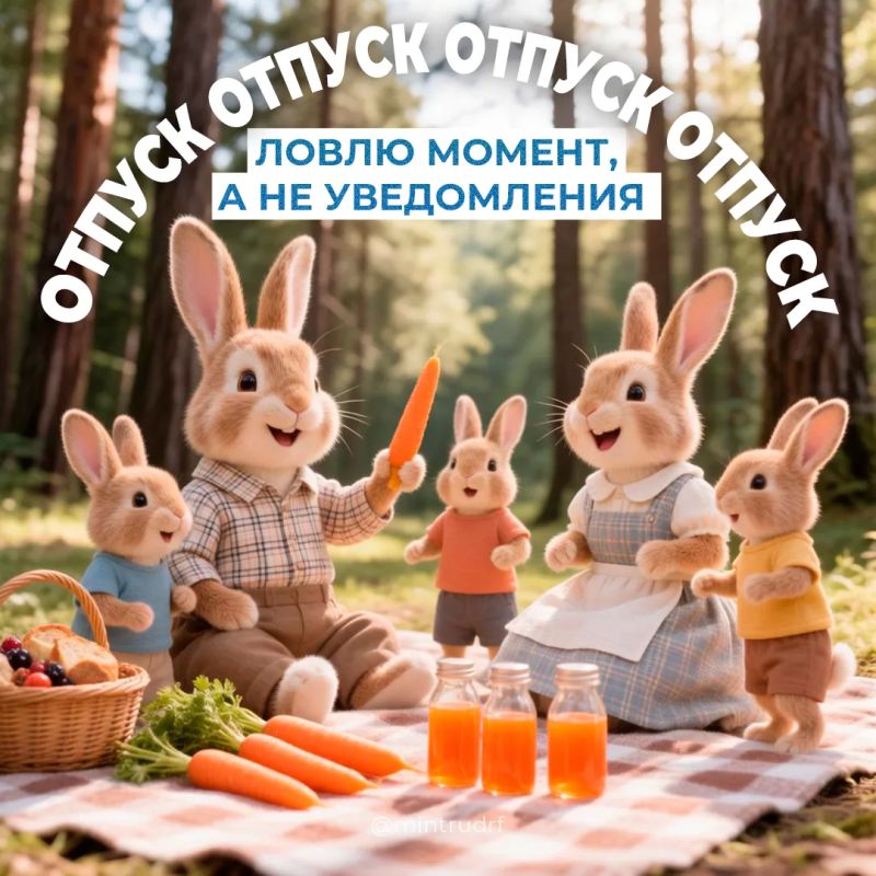 Отпуск начинается с правильного настроя А Отпуск начинается с правильного настроя А
