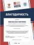 Читинская школьница Елизавета Волокитина вышла в финал одного из самых престижных конкурсов страны — Всероссийского конкурса исследовательских проектов «Без срока давности»!