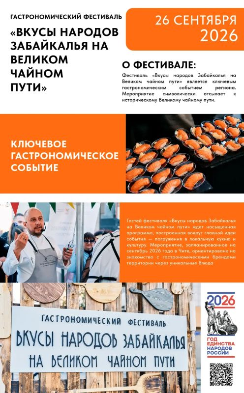 Забайкальский край подготовил насыщенную программу на туристический сезон: путешественников и местных жителей ждут фестивали, форумы и праздники, раскрывающие самобытность региона, его историю и гастрономические традиции Забайкальский край подготовил насыщенную программу на туристический сезон: путешественников и местных жителей ждут фестивали, форумы и праздники, раскрывающие самобытность региона, его историю и гастрономические традиции