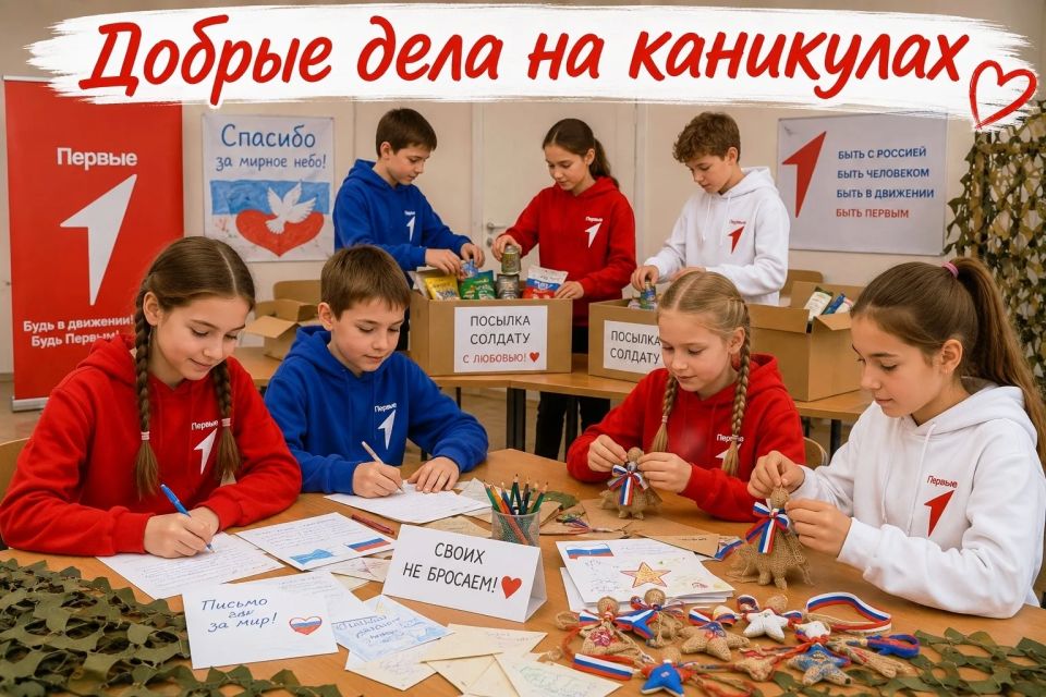 Юные волонтёры из Сретенска собрали посылки и сплели обереги для бойцов СВО Юные волонтёры из Сретенска собрали посылки и сплели обереги для бойцов СВО