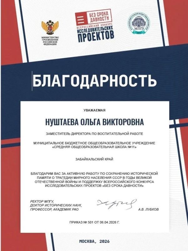 Читинская школьница Елизавета Волокитина вышла в финал одного из самых престижных конкурсов страны — Всероссийского конкурса исследовательских проектов «Без срока давности»!