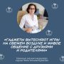 Современные родители всё чаще дают детям телефоны и планшеты, чтобы занять их в дороге или в очереди…