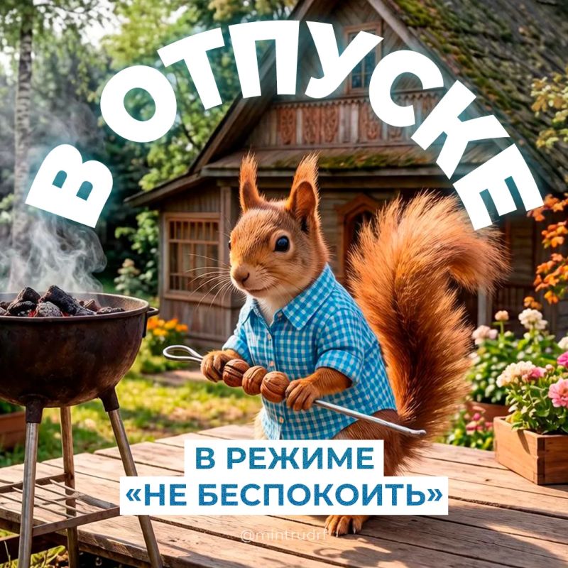 Отпуск начинается с правильного настроя А Отпуск начинается с правильного настроя А