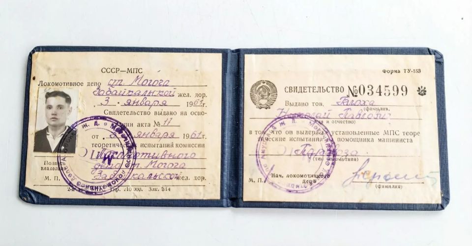 Ветеран железнодорожного транспорта Николай Блоха из Могочи отметил 90-летний юбилей Ветеран железнодорожного транспорта Николай Блоха из Могочи отметил 90-летний юбилей
