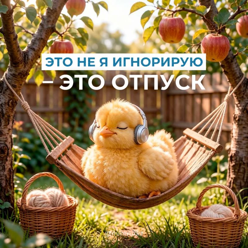 Отпуск начинается с правильного настроя А Отпуск начинается с правильного настроя А