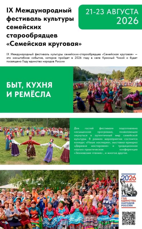 Забайкальский край подготовил насыщенную программу на туристический сезон: путешественников и местных жителей ждут фестивали, форумы и праздники, раскрывающие самобытность региона, его историю и гастрономические традиции Забайкальский край подготовил насыщенную программу на туристический сезон: путешественников и местных жителей ждут фестивали, форумы и праздники, раскрывающие самобытность региона, его историю и гастрономические традиции
