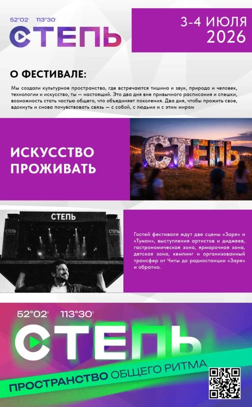Забайкальский край подготовил насыщенную программу на туристический сезон: путешественников и местных жителей ждут фестивали, форумы и праздники, раскрывающие самобытность региона, его историю и гастрономические традиции Забайкальский край подготовил насыщенную программу на туристический сезон: путешественников и местных жителей ждут фестивали, форумы и праздники, раскрывающие самобытность региона, его историю и гастрономические традиции