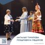 «Святая профессия»: Наталья Тумурова поздравила медиков Забайкалья