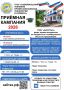 Стартует приёмная кампания в Забайкальском техникуме профессиональных технологий и сервиса