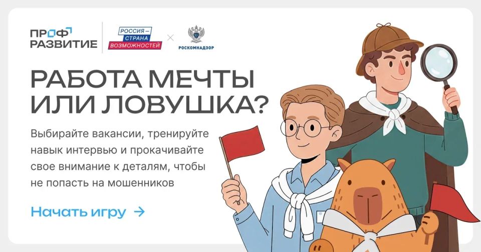 Молодежь Забайкальского края научится вычислять мошенников при поиске работы Молодежь Забайкальского края научится вычислять мошенников при поиске работы