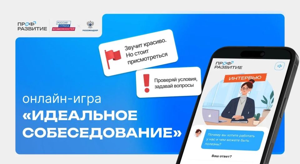 Молодежь Забайкальского края научится вычислять мошенников при поиске работы Молодежь Забайкальского края научится вычислять мошенников при поиске работы