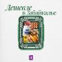 ��������� �������� � ���������� �������, ��� � �������� ��������