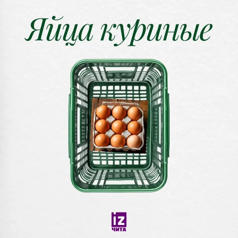 Некоторые продукты в Забайкалье дешевле, чем в соседних регионах Некоторые продукты в Забайкалье дешевле, чем в соседних регионах