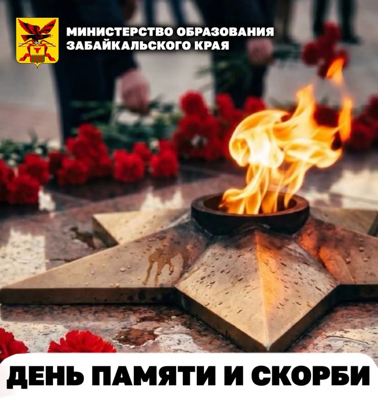 22 июня — День памяти и скорби