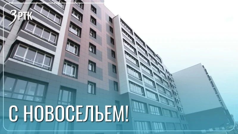 Снимали за 50 тысяч: забайкальской семье дали льготное жильё