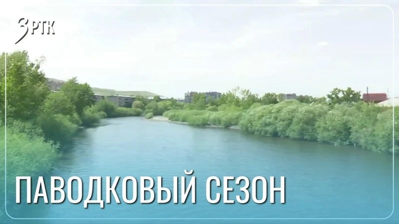 Реки Забайкалья вышли из поймы раньше срока