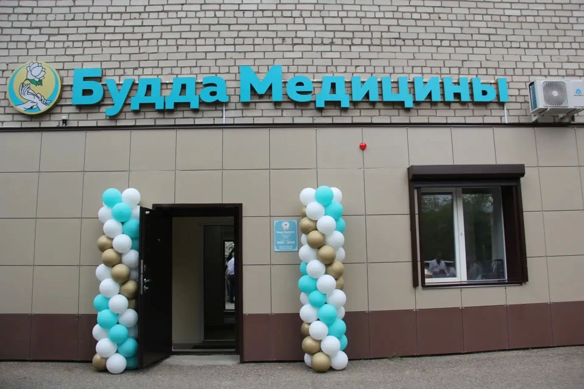 «Будда медицины»: новый медцентр в Чите открылся при поддержке государства «Будда медицины»: новый медцентр в Чите открылся при поддержке государства