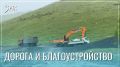 Дорогу Мангут-Кыра приведут к нормативу к 2028 году