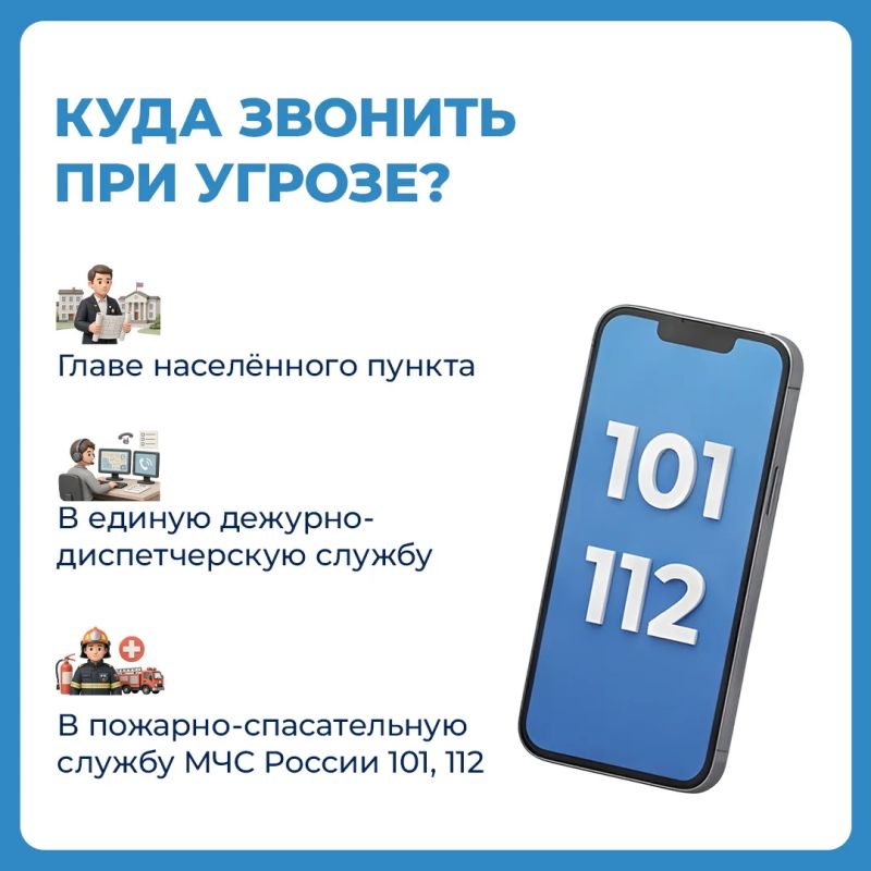 Подготовили для Вас информационные карточки по угрозе подтопления Подготовили для Вас информационные карточки по угрозе подтопления