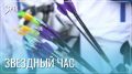 Пьедестал Кубка страны займут самые меткие и уравновешенные