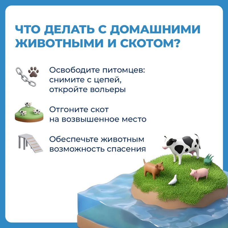 Подготовили для Вас информационные карточки по угрозе подтопления Подготовили для Вас информационные карточки по угрозе подтопления