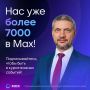 Александр Осипов: Нас уже более семи тысяч!. Каждый подписчик — это человек, которому небезразлична жизнь Забайкалья