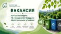 ВАКАНСИЯ. Начальник отдела по обращению с твердыми коммунальными отходами Министерство природных ресурсов и экологии Забайкальского края приглашает на работу специалиста, готового участвовать в развитии системы обращения с...