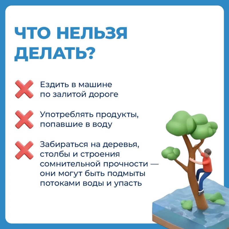 Подготовили для Вас информационные карточки по угрозе подтопления Подготовили для Вас информационные карточки по угрозе подтопления