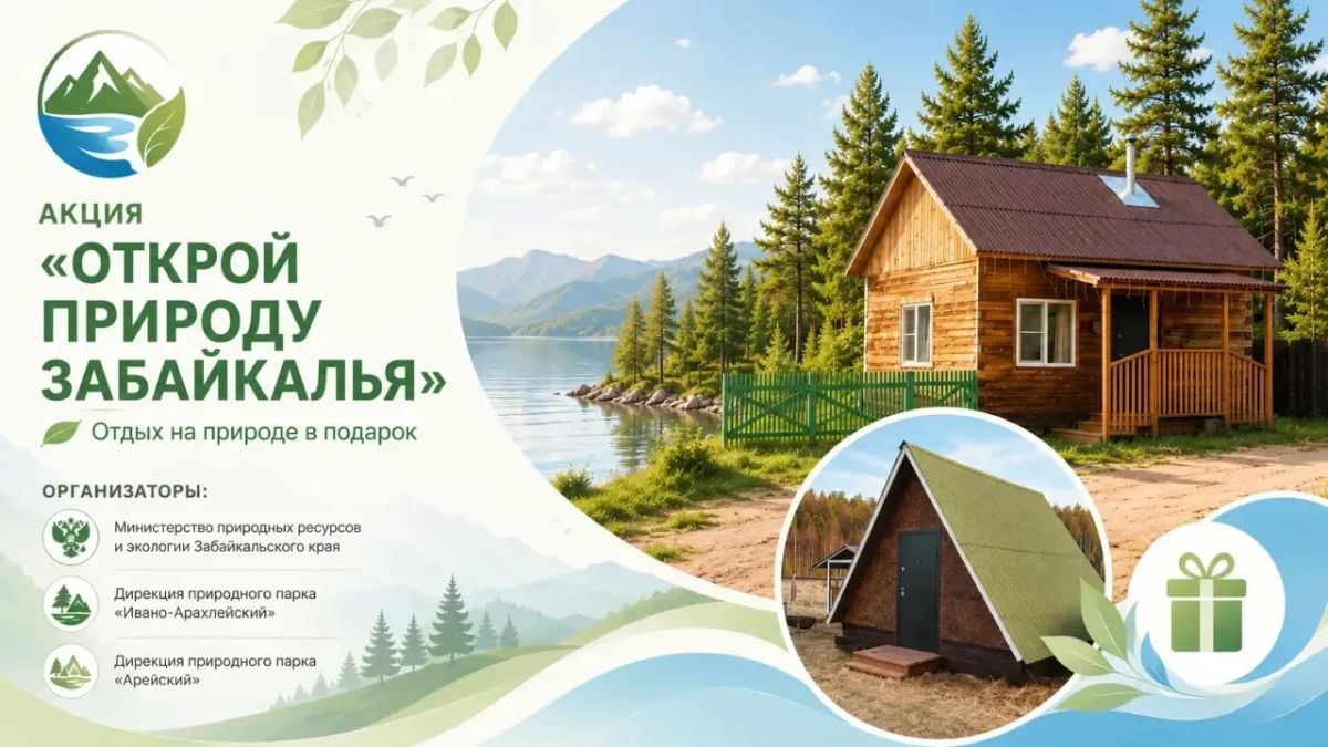 Арей — место, где можно встретить рассвет на берегу озера, отправиться на прогулку по лесным тропам, послушать пение птиц и просто провести время с семьёй или друзьями на природе