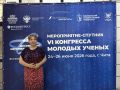 Консультант отдела охраны и защиты леса Елена Парыгина выступила экспертом на мероприятии-спутнике VI конгресса молодых учёных, проходящем в Чите