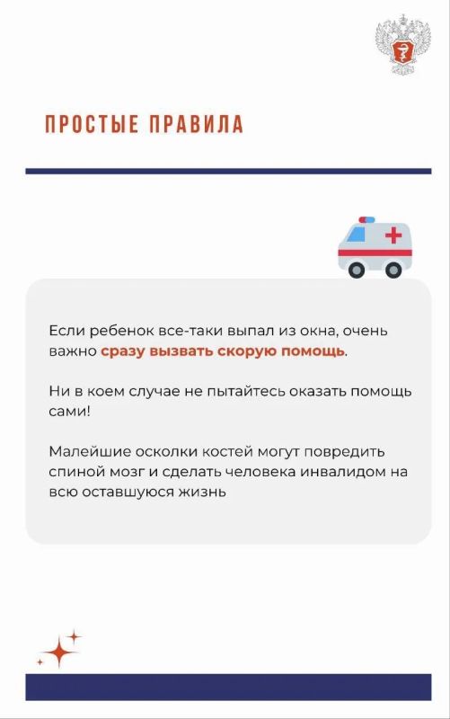Не оставляйте детей без присмотра у открытых окон и балконов Не оставляйте детей без присмотра у открытых окон и балконов