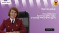 Сегодня, 1 июля 2026 года, состоится прямой эфир с заместителем руководителя Управления Роспотребнадзора по Забайкальскому краю Динарой Ульдановой