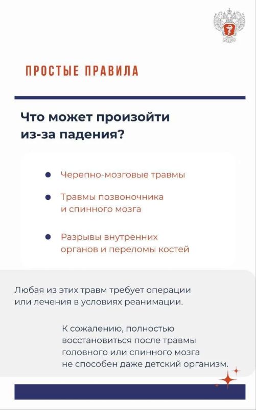 Не оставляйте детей без присмотра у открытых окон и балконов Не оставляйте детей без присмотра у открытых окон и балконов