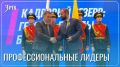 Ветераны СВО получили дипломы госуправленцев