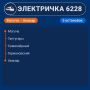 Вторая часть карточек, куда можно уехать в Забайкалье на электричке