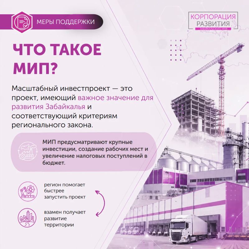 Земля под бизнес без торгов: как работает механизм масштабных инвестпроектов в Забайкалье Земля под бизнес без торгов: как работает механизм масштабных инвестпроектов в Забайкалье