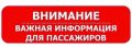 Для удобства читинцев и гостей города, возвращающихся на вечерних электричках с фестиваля «Степь», от железнодорожного вокзала станции Чита-2 будет организовано движение двух троллейбусов, которые пойдут по маршрутам №1...