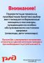 Беременные женщины и пассажиры, нуждающиеся в особом обслуживании по состоянию здоровья (инвалиды, дети инвалиды) наделены приоритетным правом на приобретение билетов на рейсы РЖД