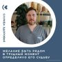 С детства он мечтал стать психиатром, в школе – пытался разгадать, как устроено тело человека, а позже заинтересовался службой в правоохранительных органах
