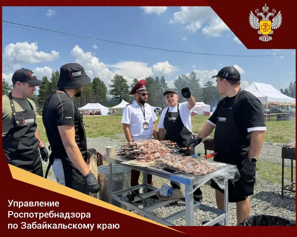 Специалисты отдела надзора за питанием населения, условиями обучения и воспитания Управления Роспотребнадзора по Забайкальскому краю контролируют качество и безопасность пищевой продукции на фестивале "Степь"