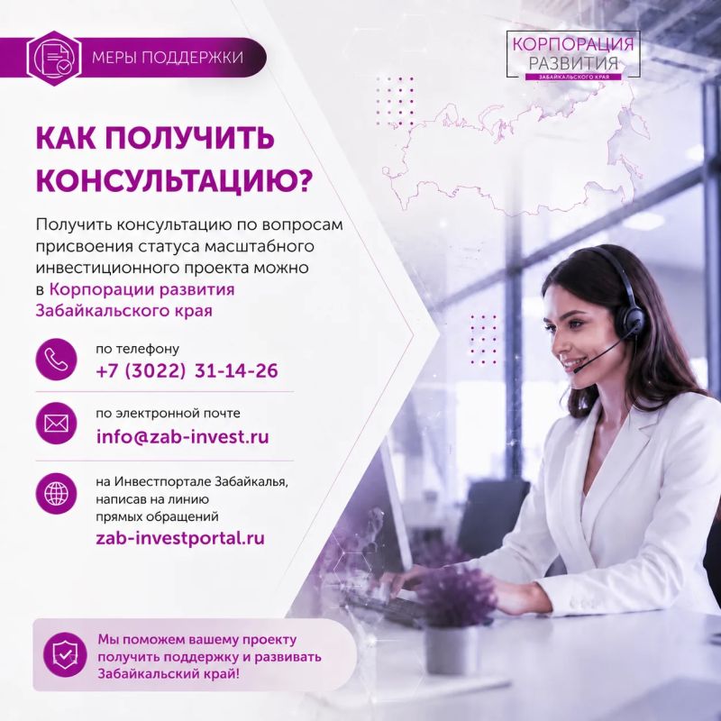Земля под бизнес без торгов: как работает механизм масштабных инвестпроектов в Забайкалье Земля под бизнес без торгов: как работает механизм масштабных инвестпроектов в Забайкалье