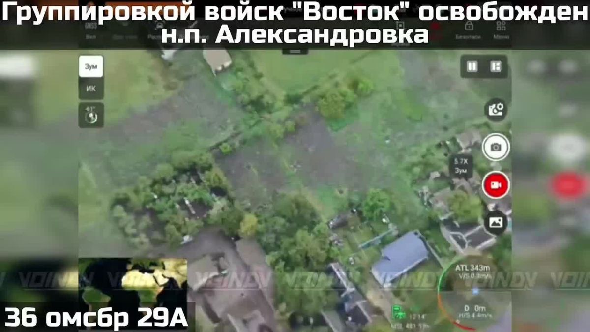 Подразделения группировки войск «Восток» освободили населенный пункт Александровка