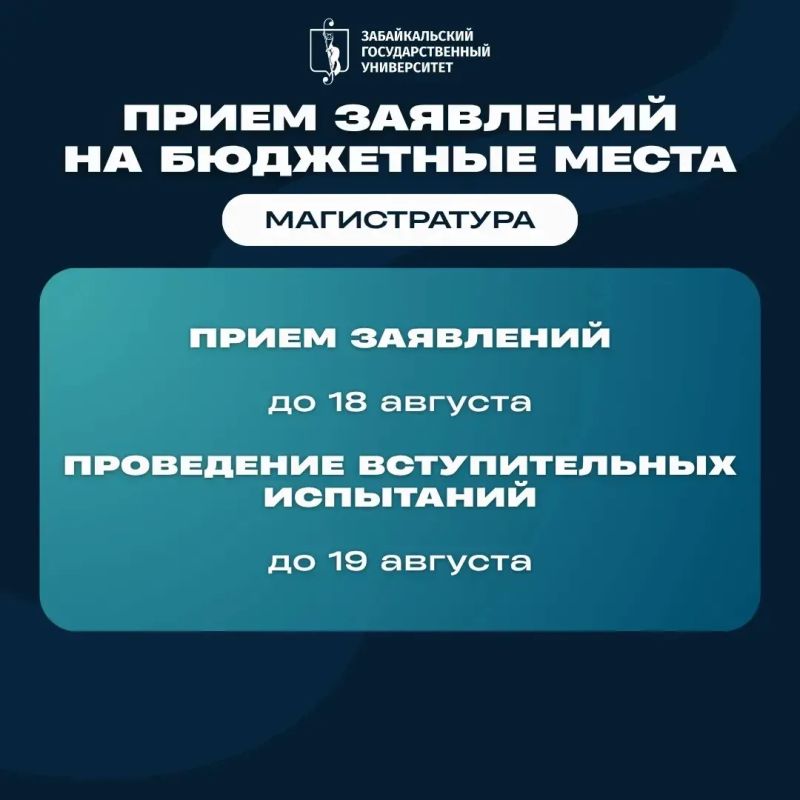 Все даты в одном месте. Чтобы абитуриентам было проще спланировать свои действия и не пропустить важные этапы, Забайкальский государственный университет подготовил подробный календарь приёмной кампании 2026 года Все даты в одном месте. Чтобы абитуриентам было проще спланировать свои действия и не пропустить важные этапы, Забайкальский государственный университет подготовил подробный календарь приёмной кампании 2026 года